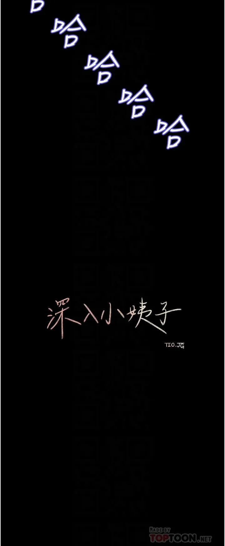 深入小姨子 - 第28话-调教妻子的方法 - page 18