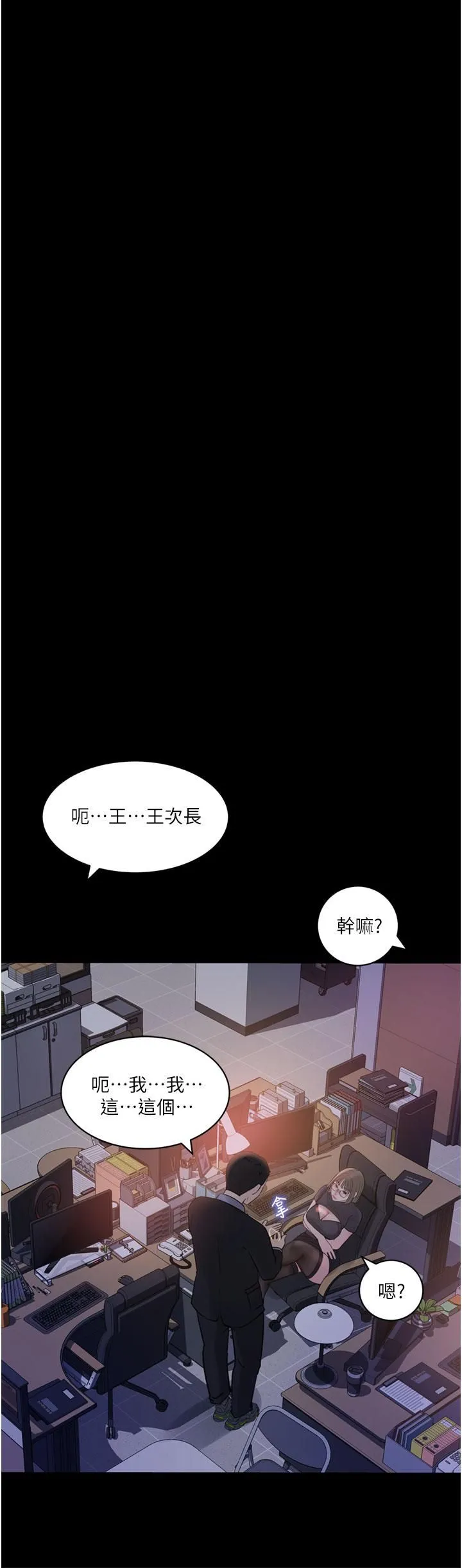 深入小姨子 - 第28话-调教妻子的方法 - page 22
