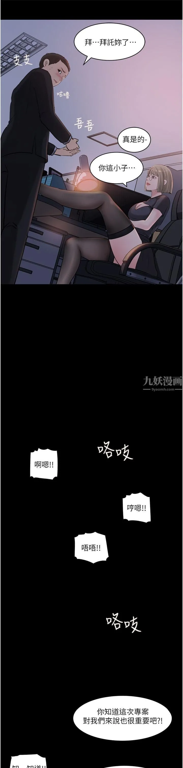 深入小姨子 - 第28话-调教妻子的方法 - page 23