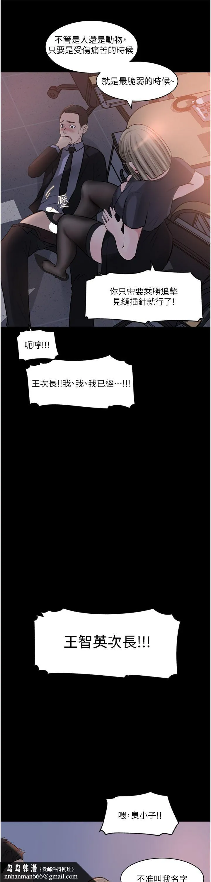 深入小姨子 - 第28话-调教妻子的方法 - page 25