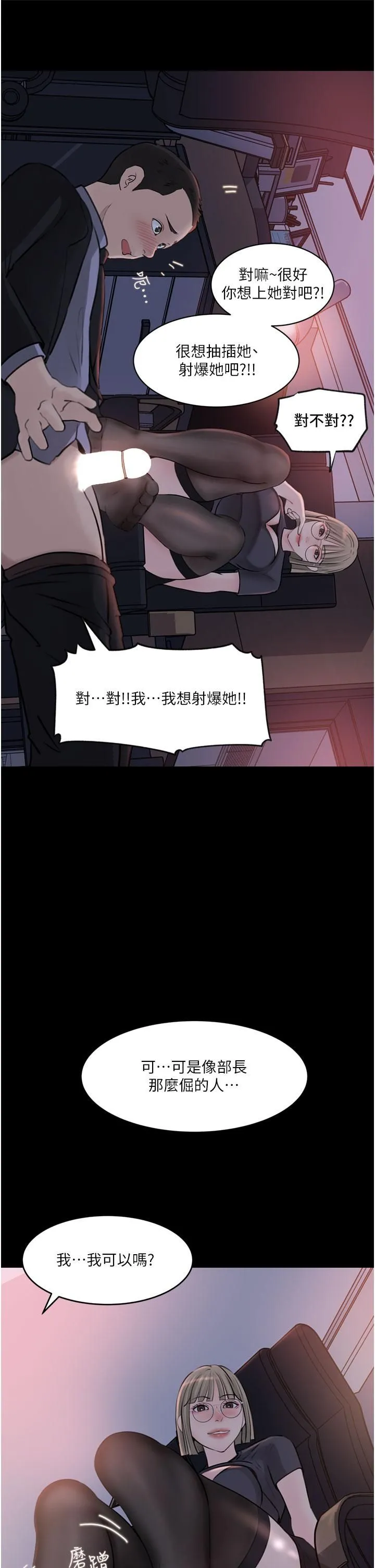 深入小姨子 - 第28话-调教妻子的方法 - page 27