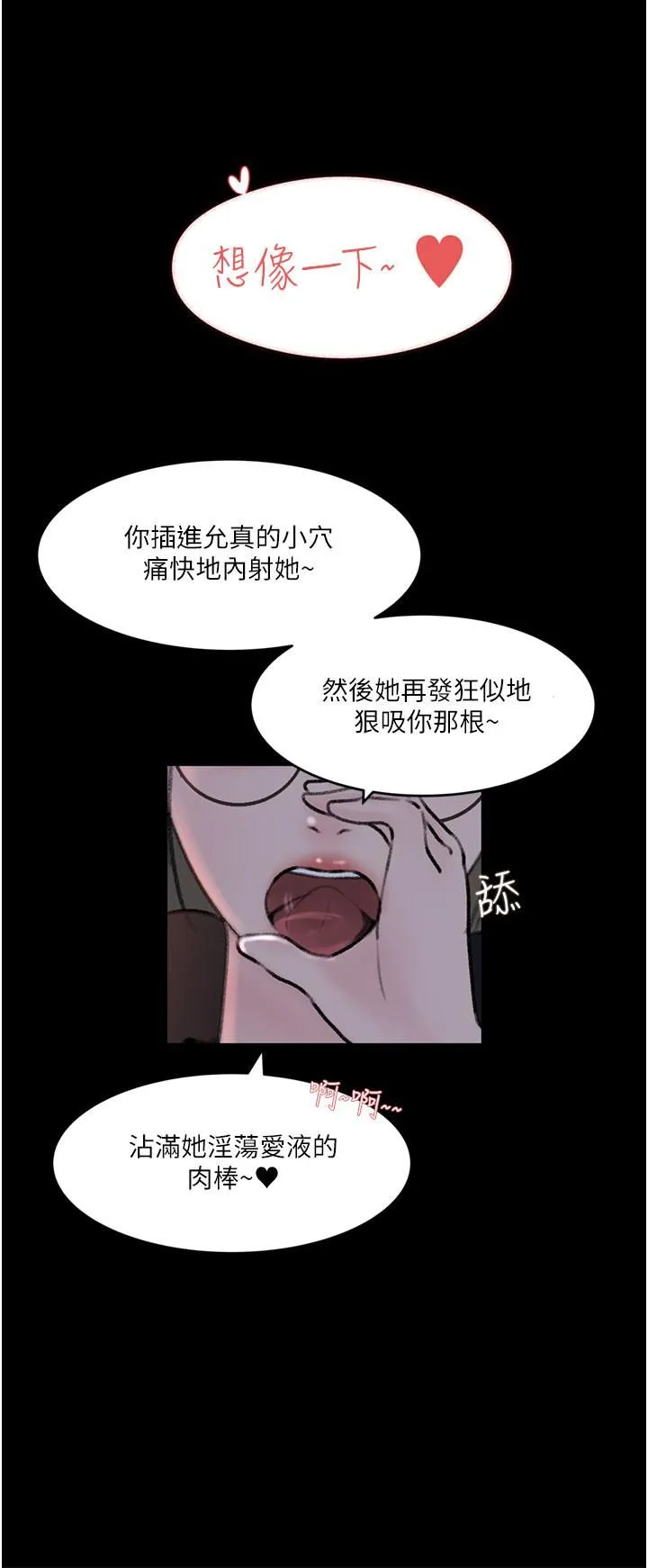 深入小姨子 - 第28话-调教妻子的方法 - page 30