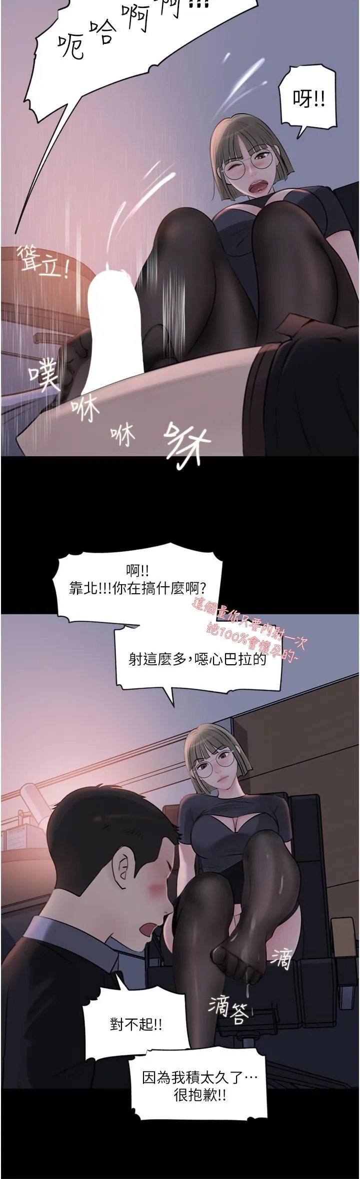 深入小姨子 - 第28话-调教妻子的方法 - page 32