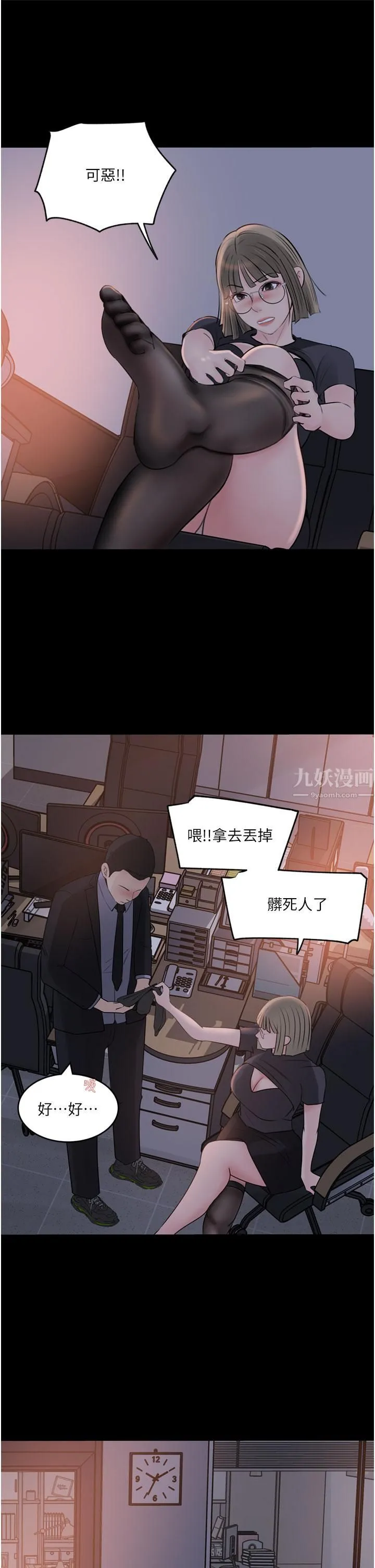 深入小姨子 - 第28话-调教妻子的方法 - page 33