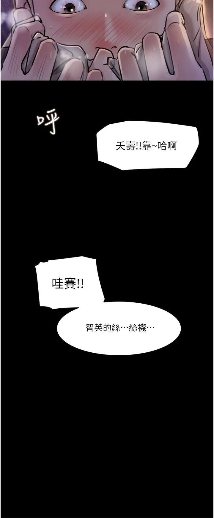 深入小姨子 - 第28话-调教妻子的方法 - page 36