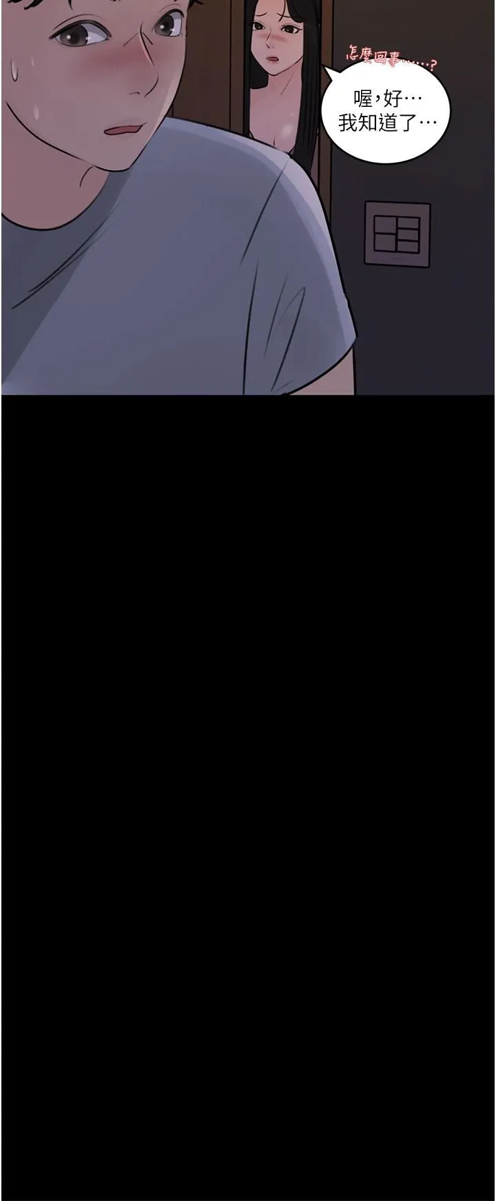 深入小姨子 - 第28话-调教妻子的方法 - page 42