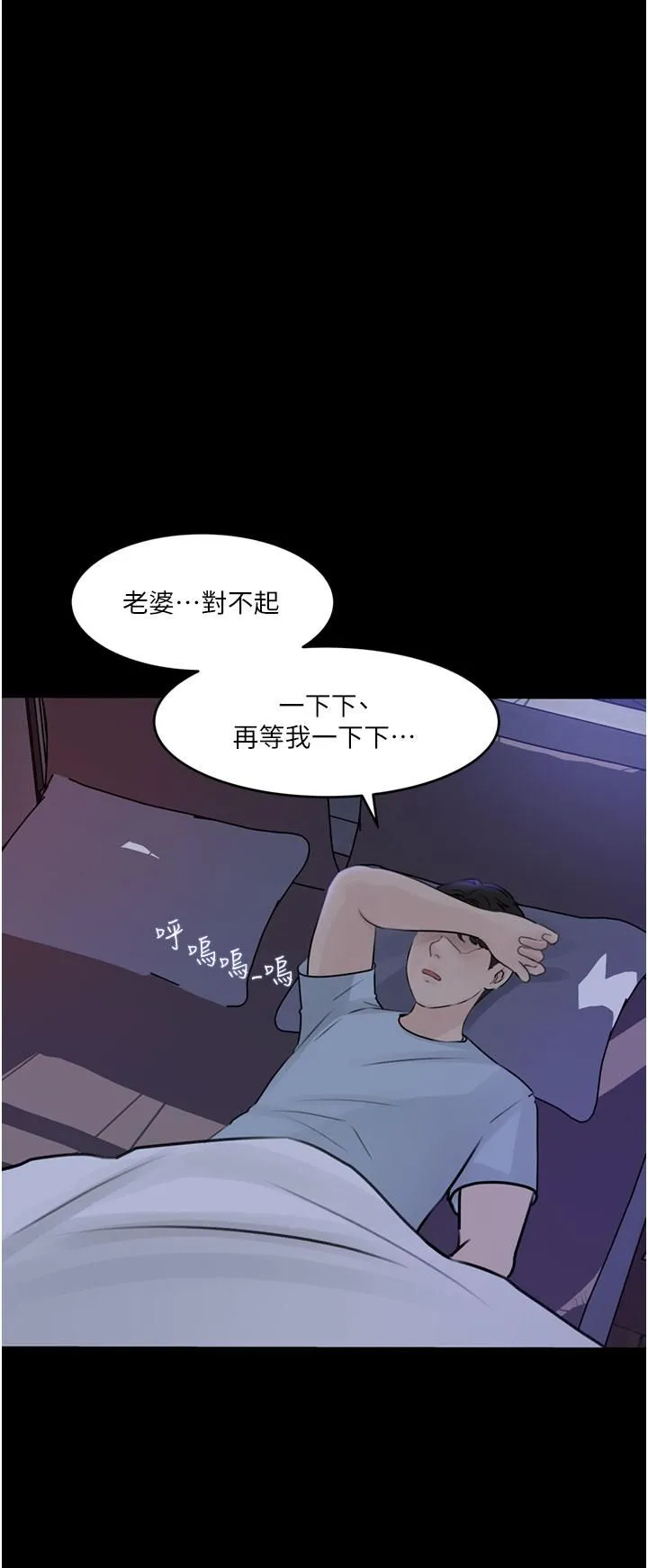 深入小姨子 - 第28话-调教妻子的方法 - page 44