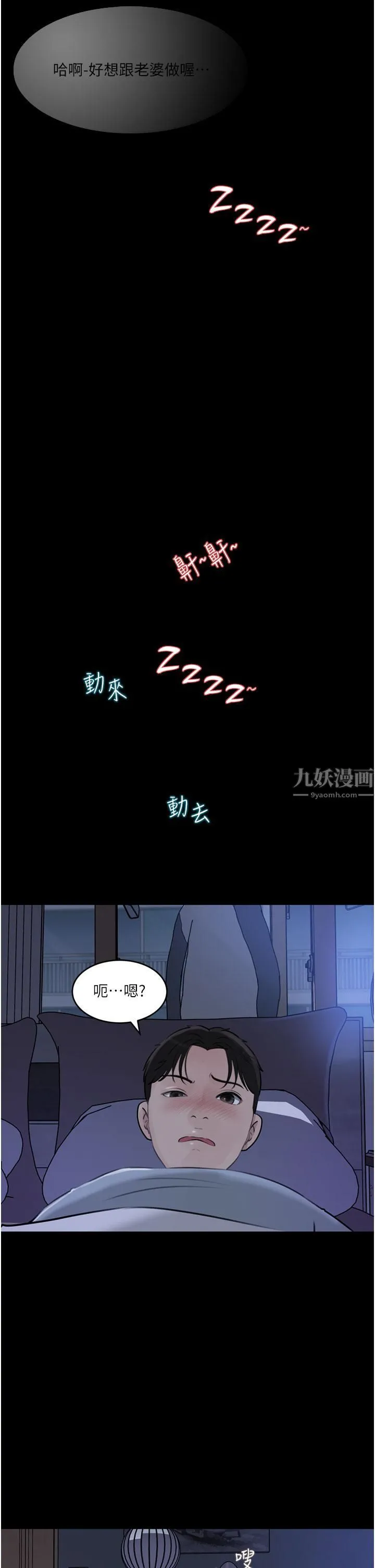 深入小姨子 - 第28话-调教妻子的方法 - page 45