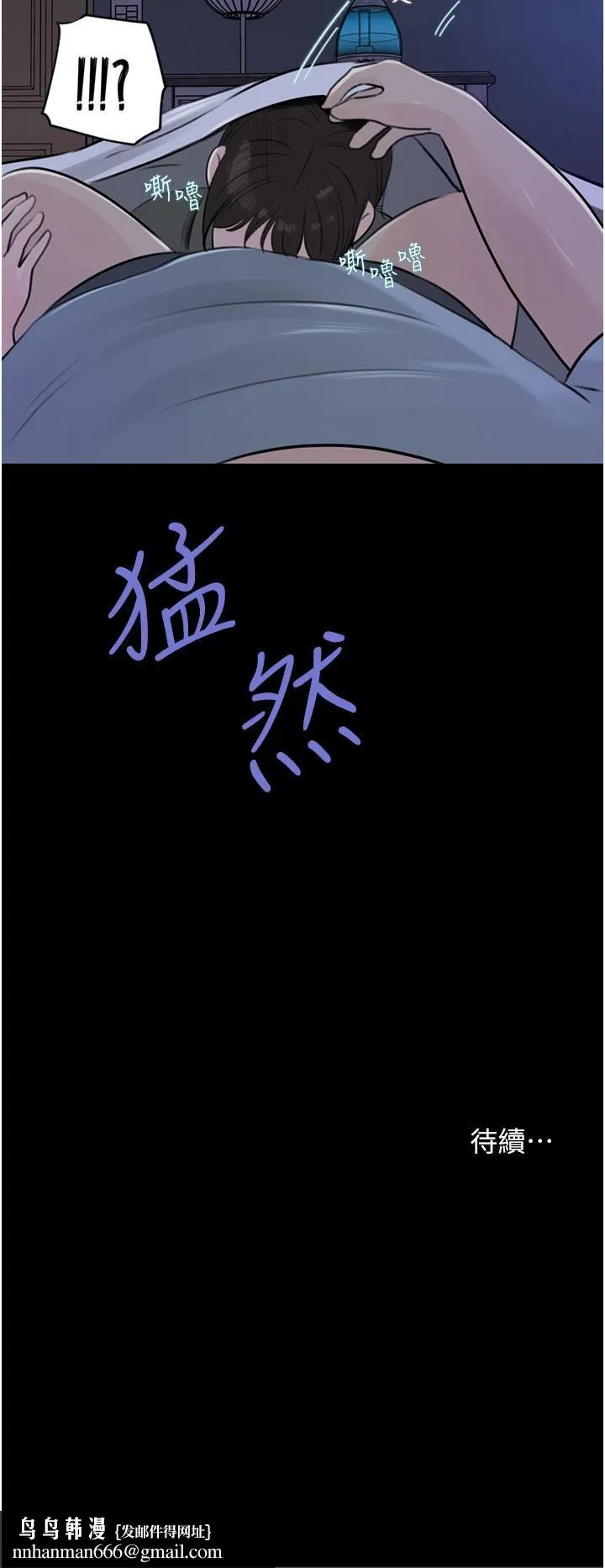 深入小姨子 - 第28话-调教妻子的方法 - page 46