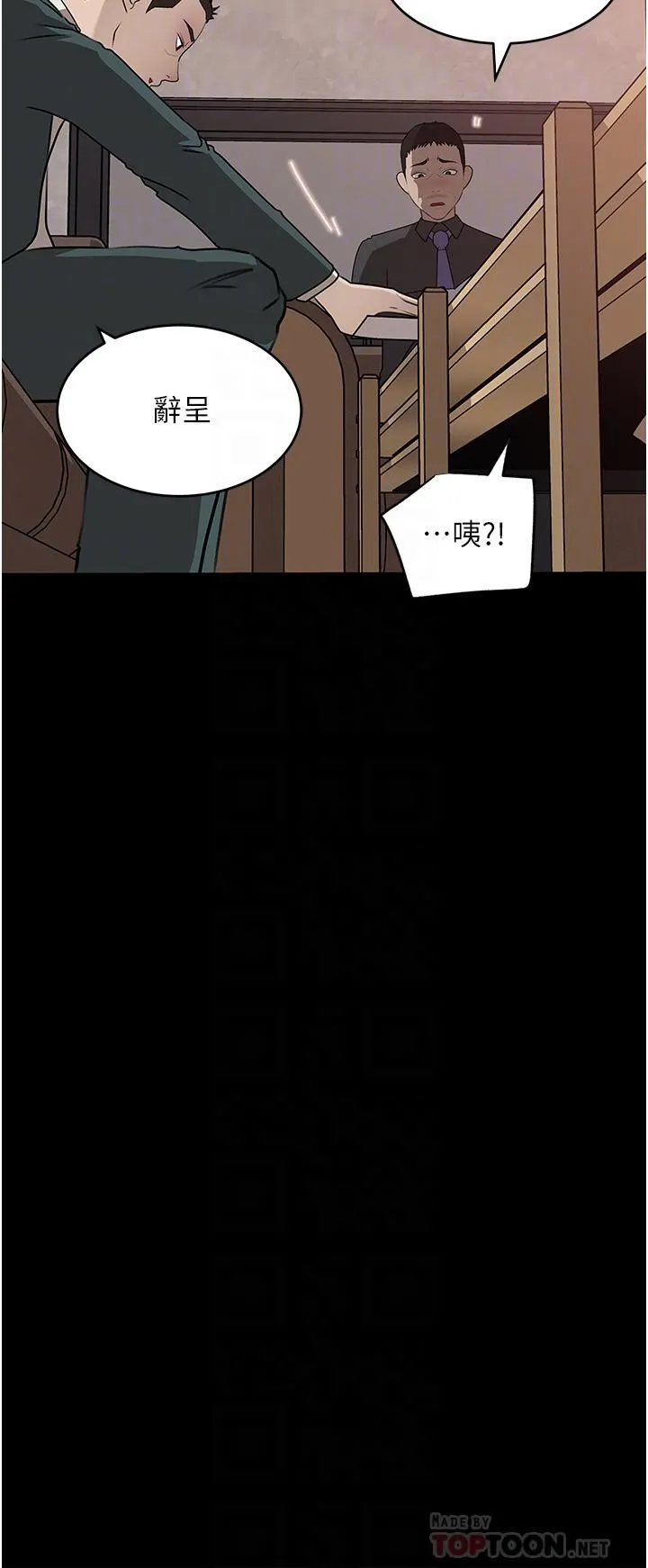 深入小姨子 - 第44话-做整天都不够! - page 6