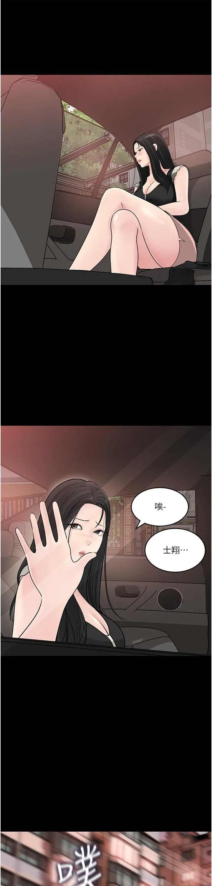 深入小姨子 - 第44话-做整天都不够! - page 7
