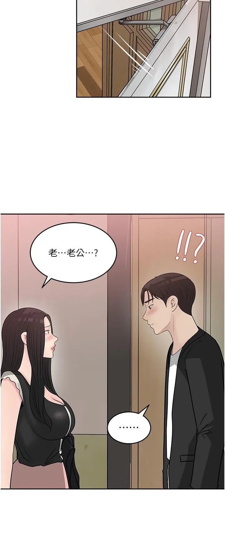 深入小姨子 - 第44话-做整天都不够! - page 24