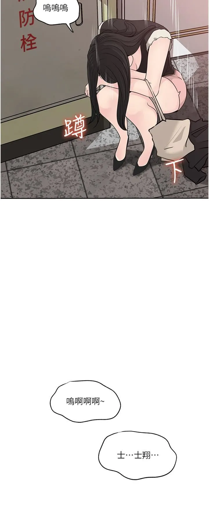 深入小姨子 - 第44话-做整天都不够! - page 28