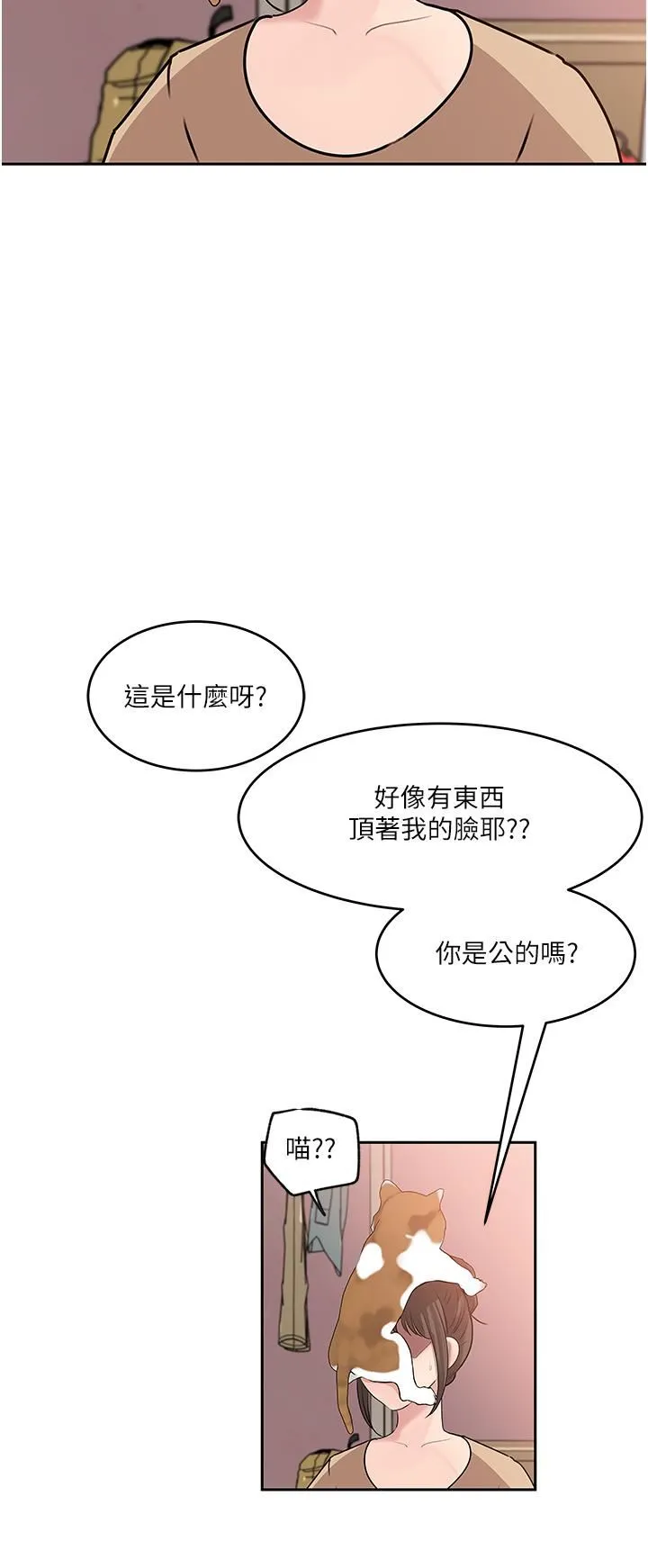深入小姨子 - 第44话-做整天都不够! - page 32