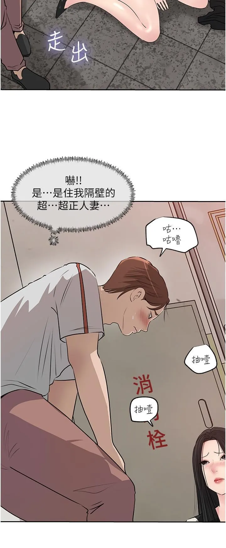 深入小姨子 - 第44话-做整天都不够! - page 34