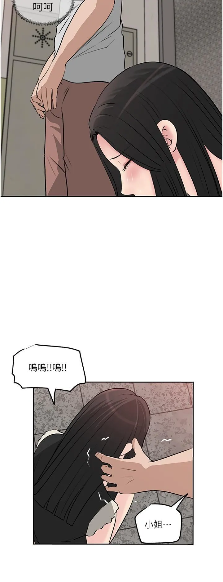 深入小姨子 - 第44话-做整天都不够! - page 36
