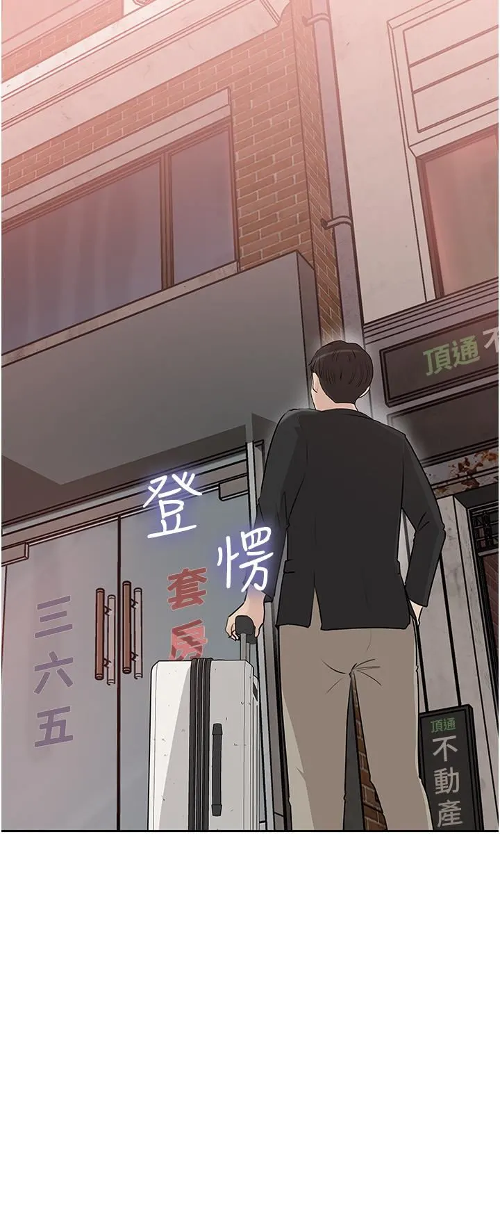 深入小姨子 - 第44话-做整天都不够! - page 42