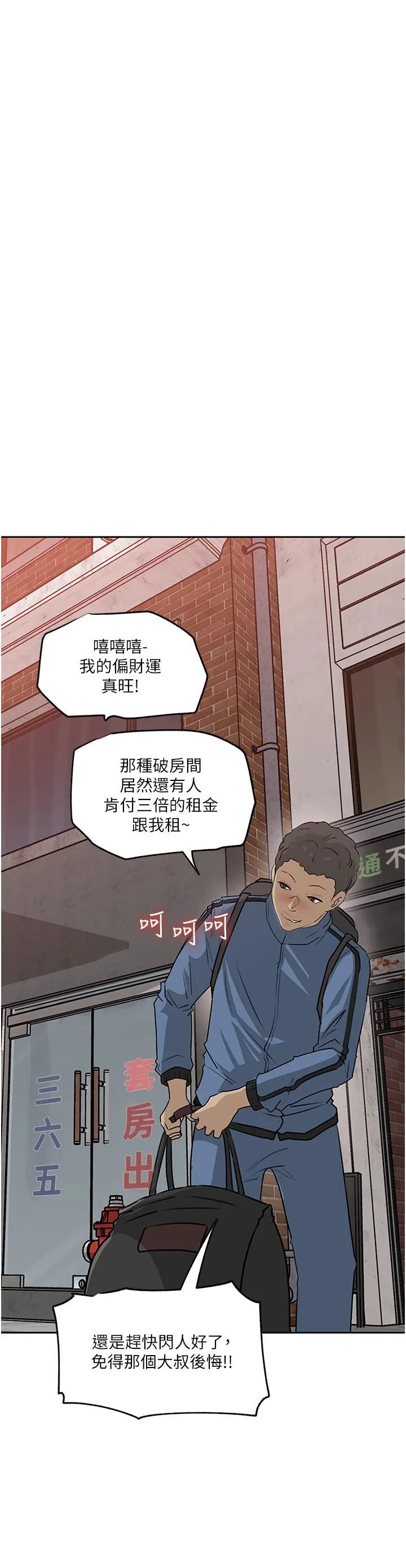 深入小姨子 - 第44话-做整天都不够! - page 44
