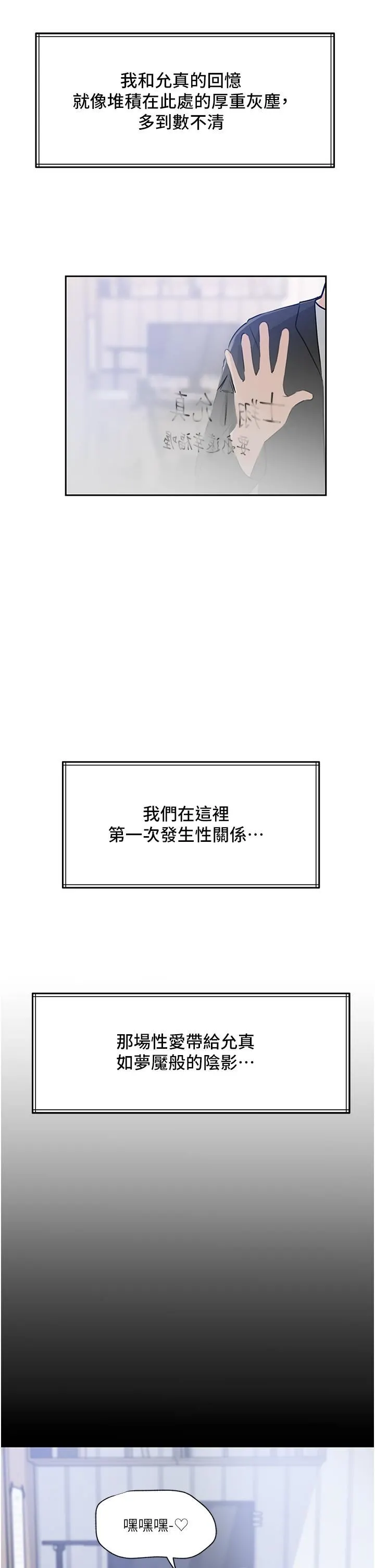 深入小姨子 - 第44话-做整天都不够! - page 47