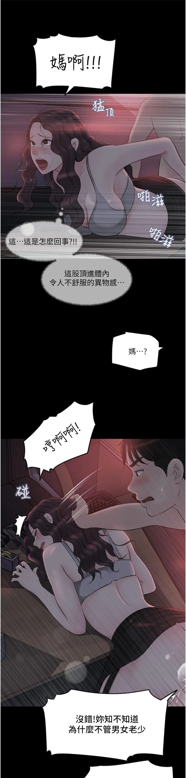 深入小姨子 - 第27话-狠狠凌辱院长的后庭与小穴 - page 11