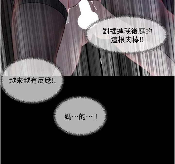 深入小姨子 - 第27话-狠狠凌辱院长的后庭与小穴 - page 15