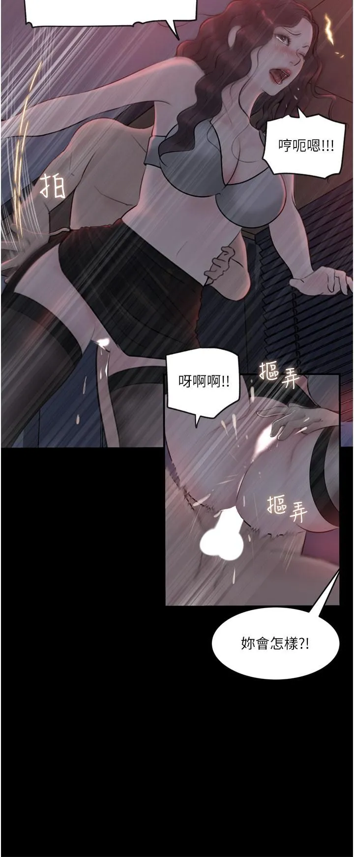 深入小姨子 - 第27话-狠狠凌辱院长的后庭与小穴 - page 17