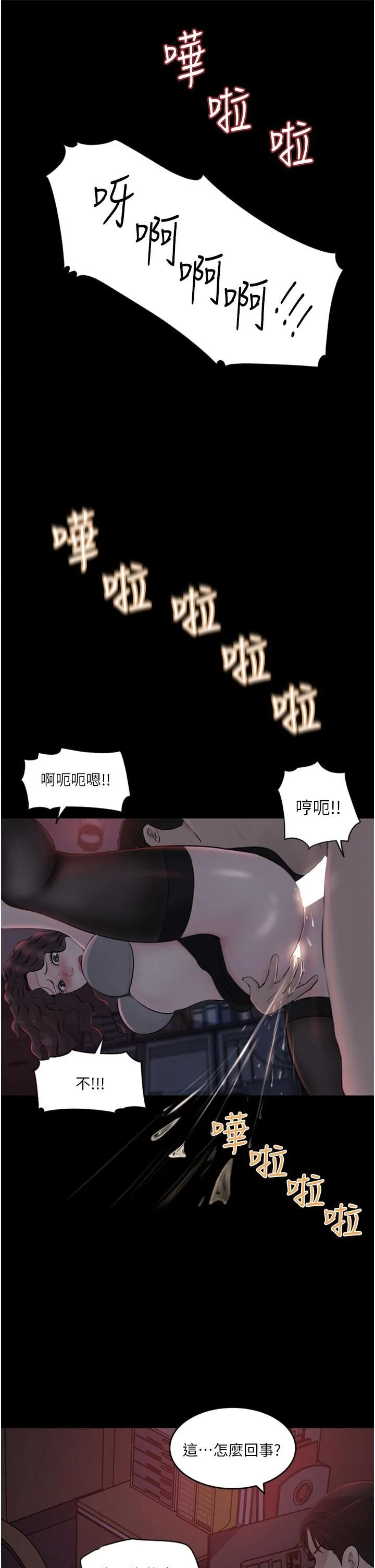 深入小姨子 - 第27话-狠狠凌辱院长的后庭与小穴 - page 20