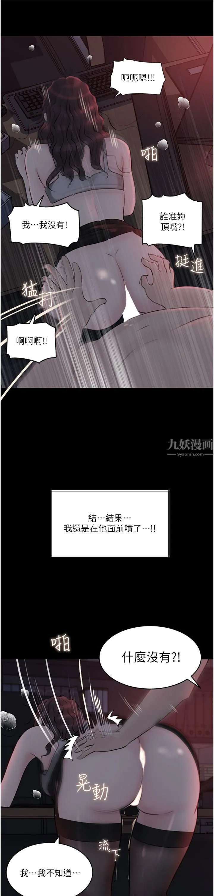 深入小姨子 - 第27话-狠狠凌辱院长的后庭与小穴 - page 22