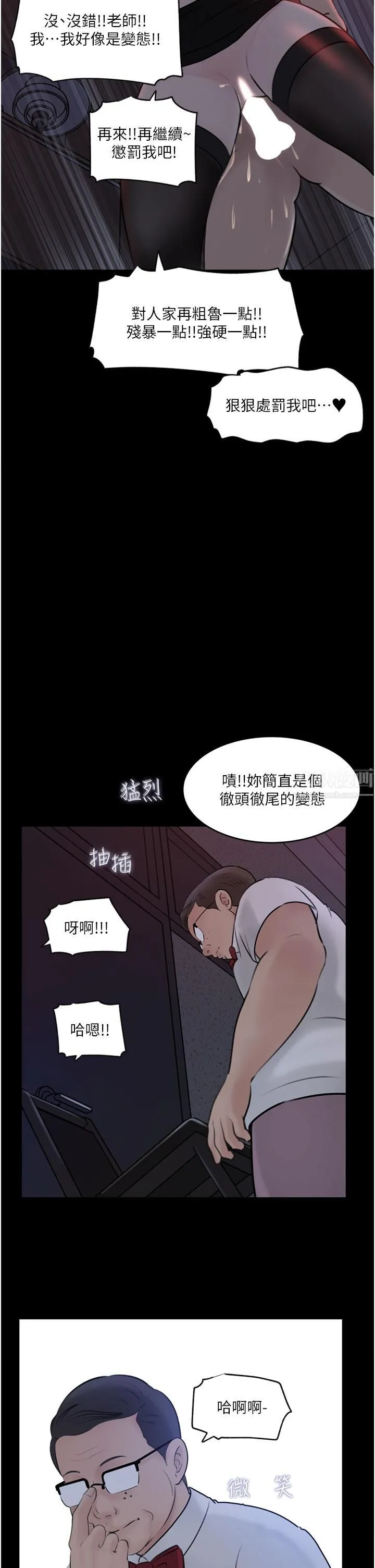 深入小姨子 - 第27话-狠狠凌辱院长的后庭与小穴 - page 25