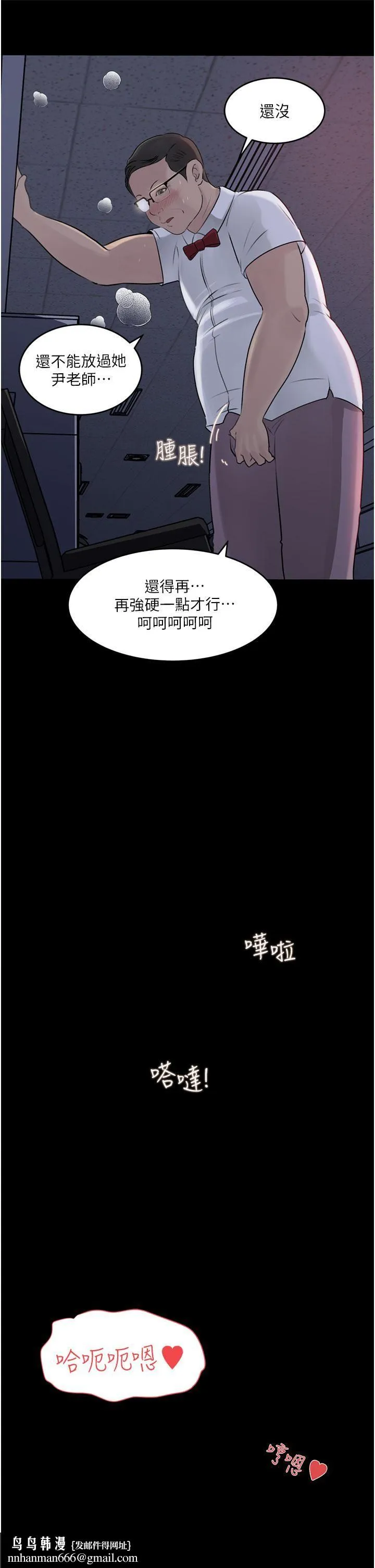 深入小姨子 - 第27话-狠狠凌辱院长的后庭与小穴 - page 27