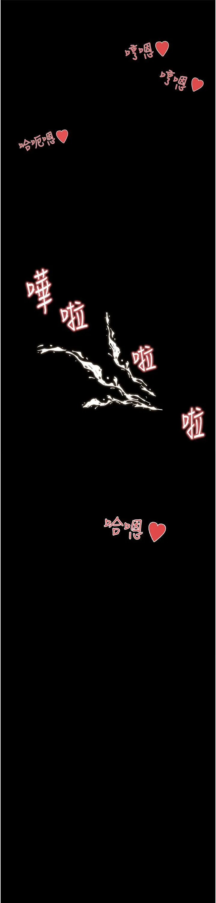 深入小姨子 - 第27话-狠狠凌辱院长的后庭与小穴 - page 29