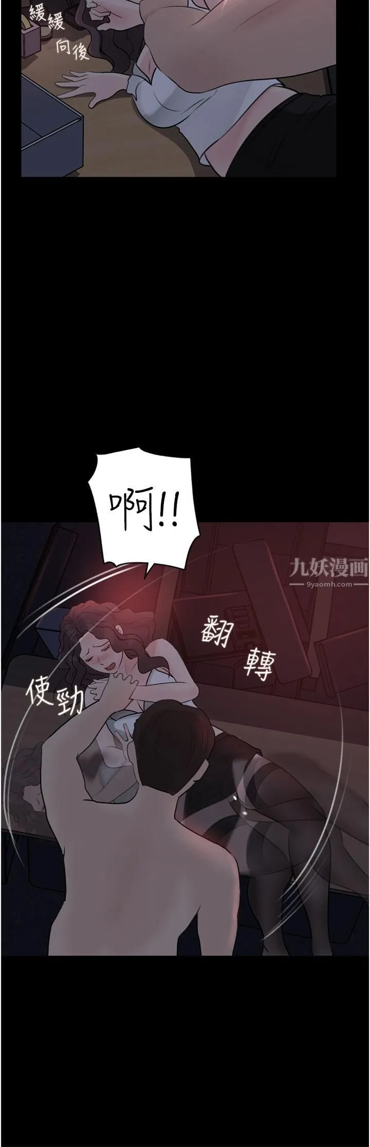 深入小姨子 - 第27话-狠狠凌辱院长的后庭与小穴 - page 34