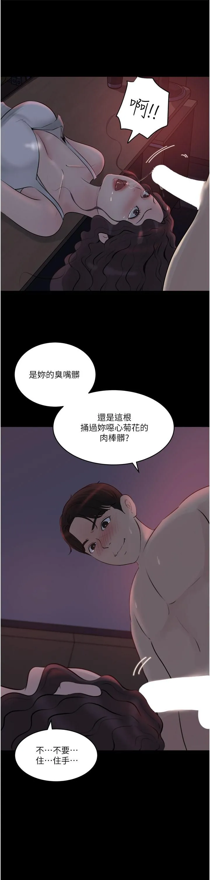 深入小姨子 - 第27话-狠狠凌辱院长的后庭与小穴 - page 35
