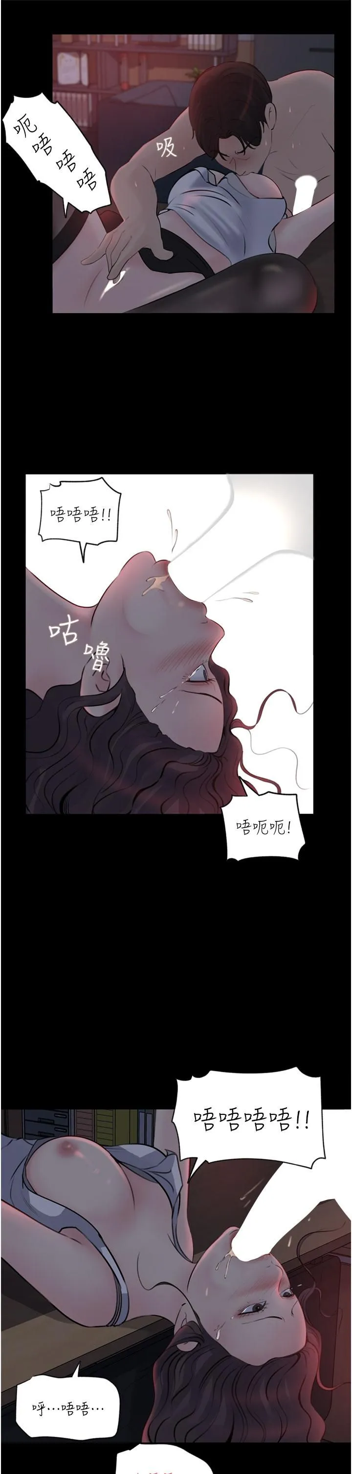 深入小姨子 - 第27话-狠狠凌辱院长的后庭与小穴 - page 39