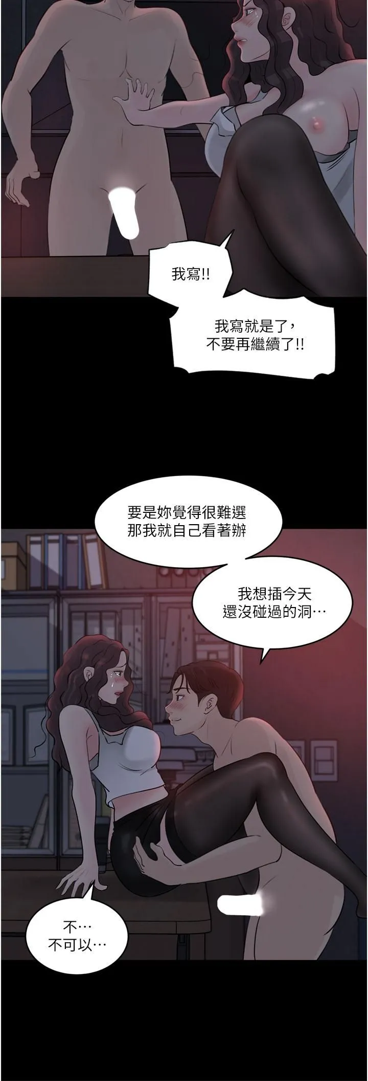 深入小姨子 - 第27话-狠狠凌辱院长的后庭与小穴 - page 42