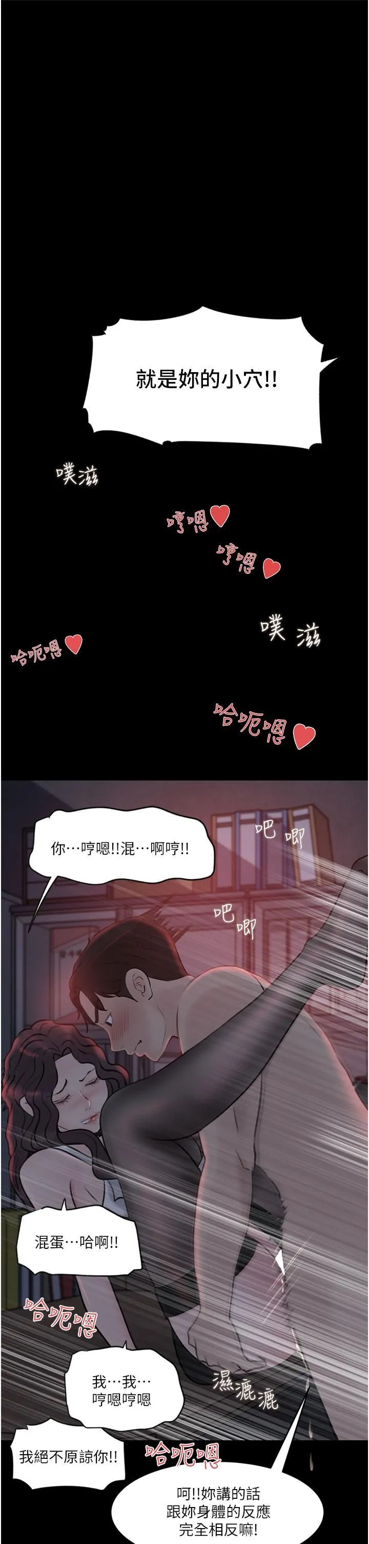 深入小姨子 - 第27话-狠狠凌辱院长的后庭与小穴 - page 43