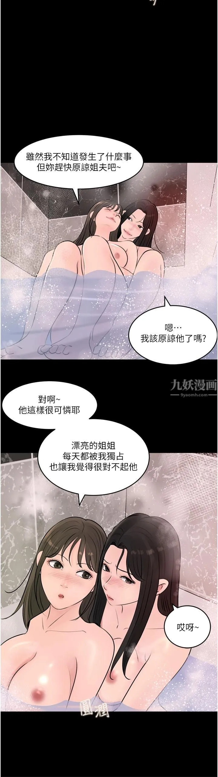 深入小姨子 - 第27话-狠狠凌辱院长的后庭与小穴 - page 46