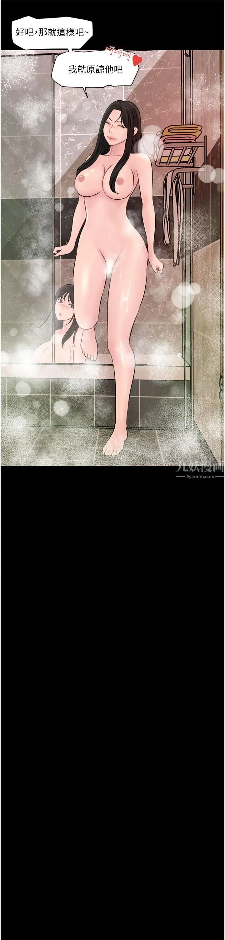 深入小姨子 - 第27话-狠狠凌辱院长的后庭与小穴 - page 47