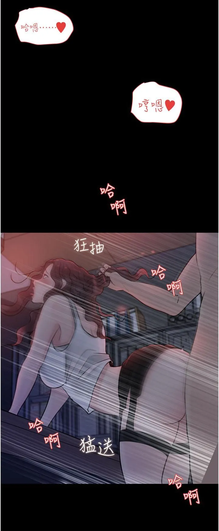 深入小姨子 - 第27话-狠狠凌辱院长的后庭与小穴 - page 48