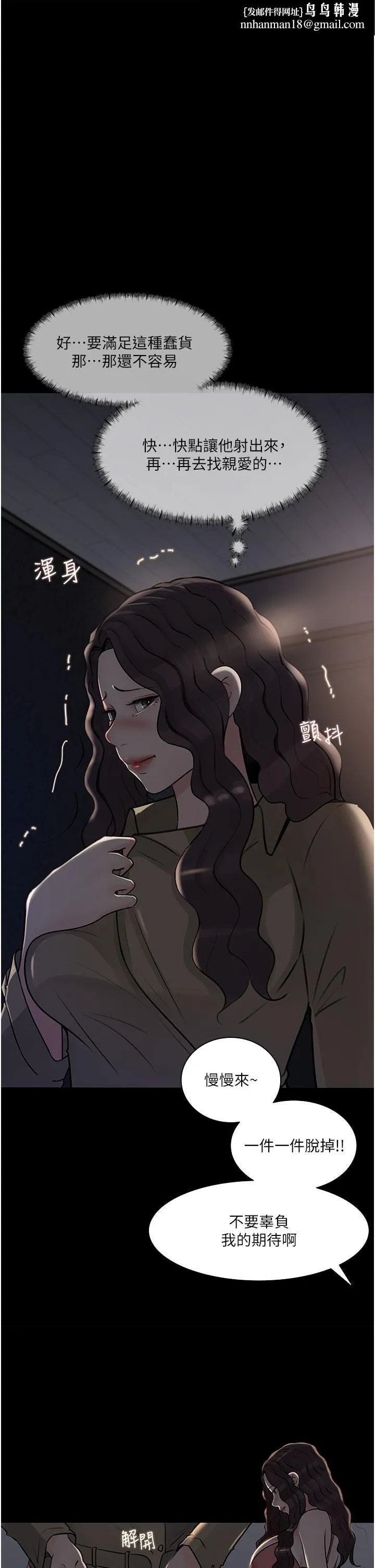 深入小姨子 - 第33话-彻底被调教的妍璟 - page 1
