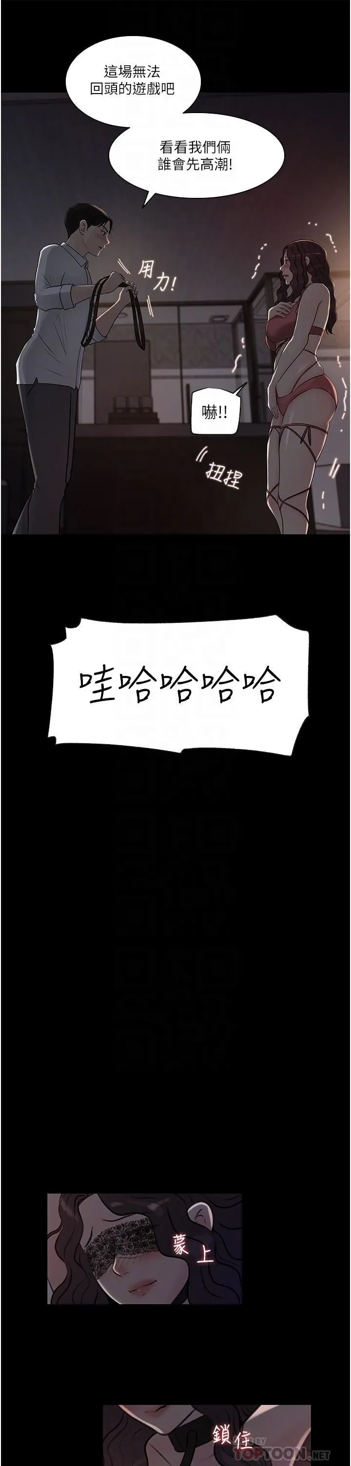 深入小姨子 - 第33话-彻底被调教的妍璟 - page 4