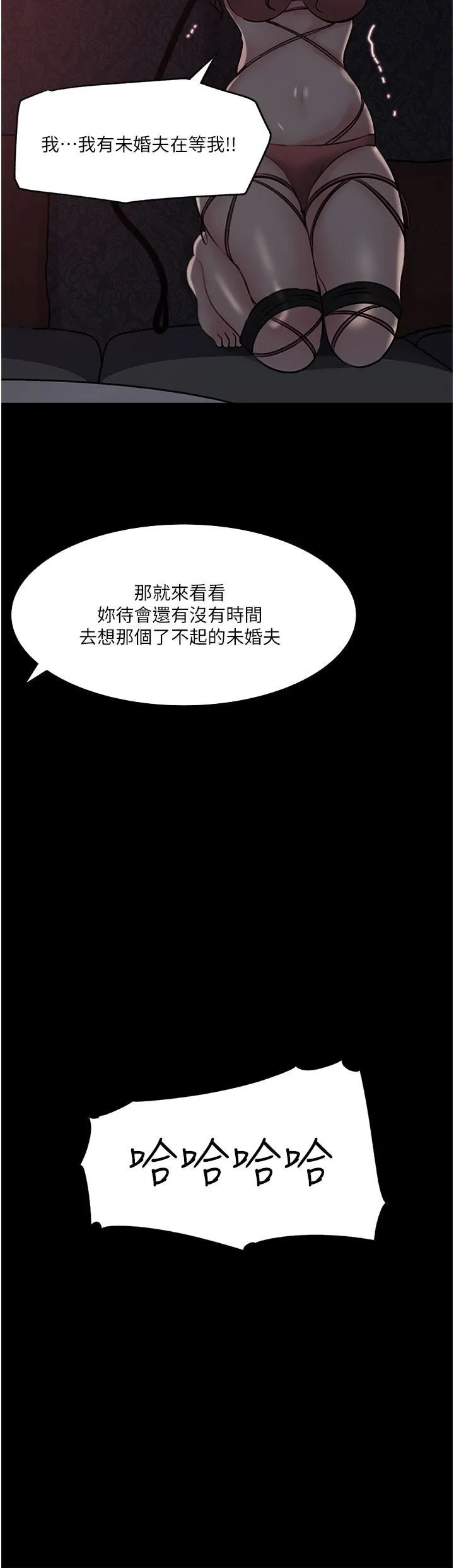 深入小姨子 - 第33话-彻底被调教的妍璟 - page 7