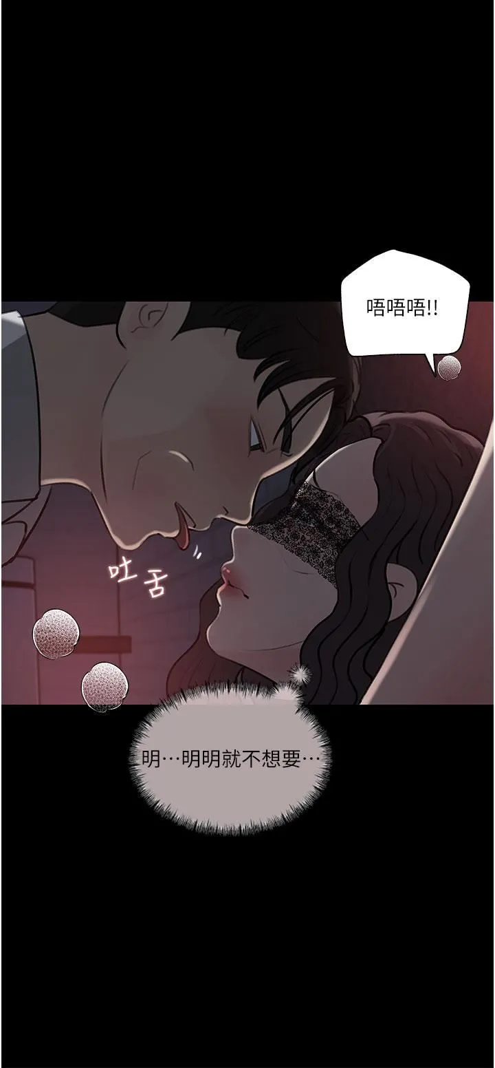 深入小姨子 - 第33话-彻底被调教的妍璟 - page 17
