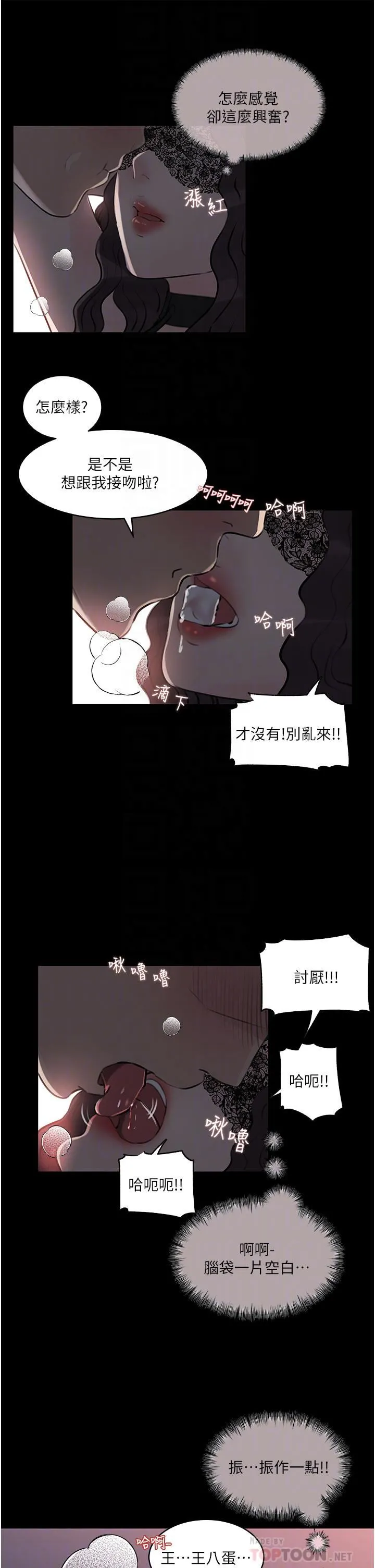 深入小姨子 - 第33话-彻底被调教的妍璟 - page 18