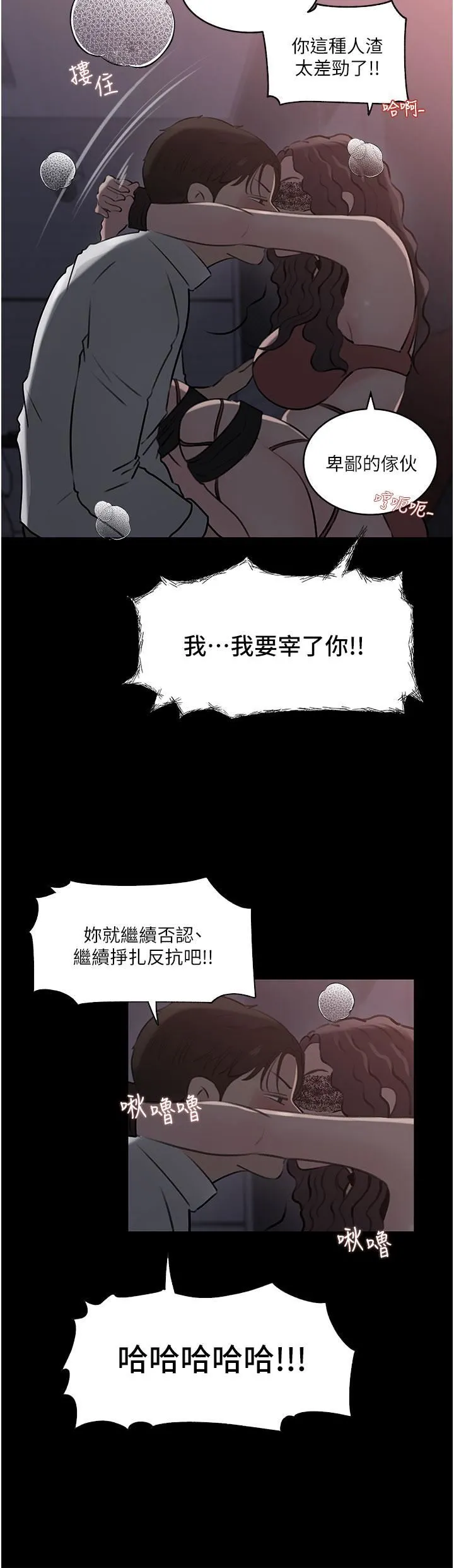 深入小姨子 - 第33话-彻底被调教的妍璟 - page 19
