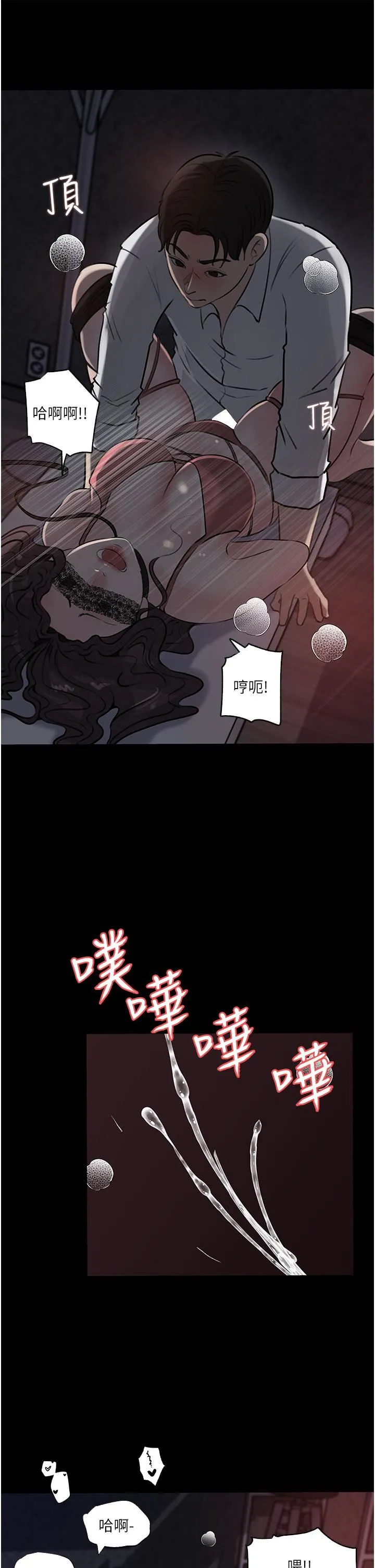 深入小姨子 - 第33话-彻底被调教的妍璟 - page 24