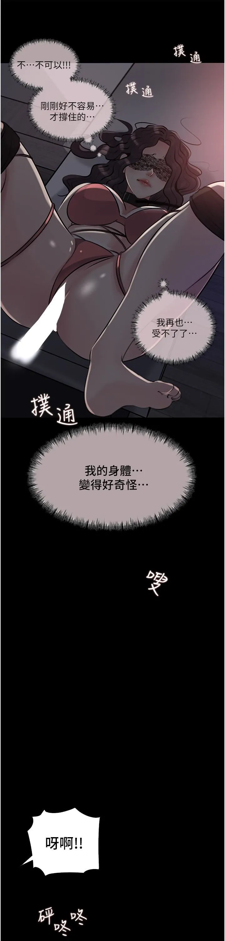 深入小姨子 - 第33话-彻底被调教的妍璟 - page 26