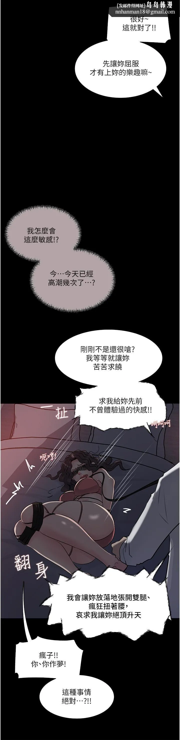深入小姨子 - 第33话-彻底被调教的妍璟 - page 27