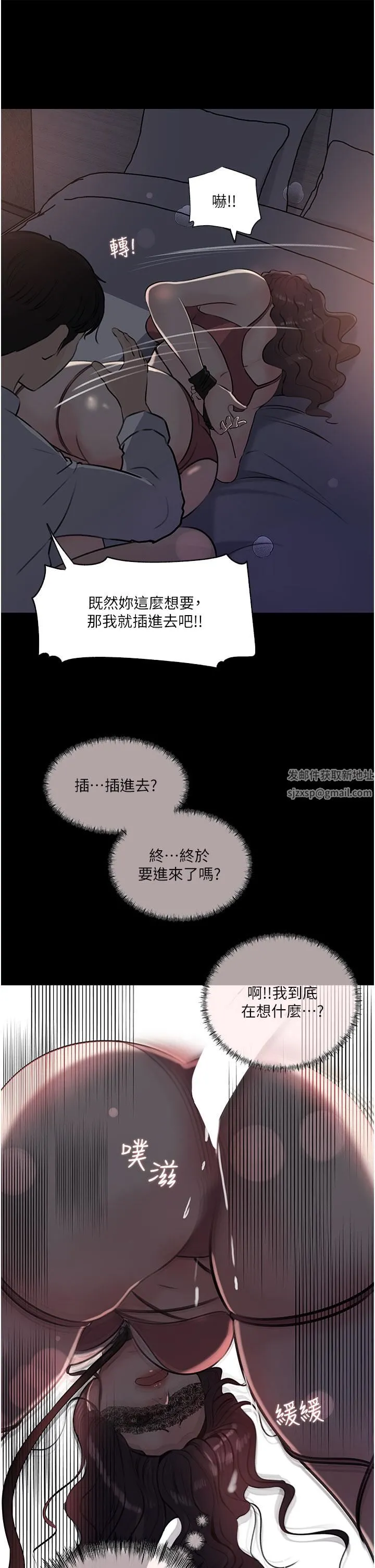 深入小姨子 - 第33话-彻底被调教的妍璟 - page 30