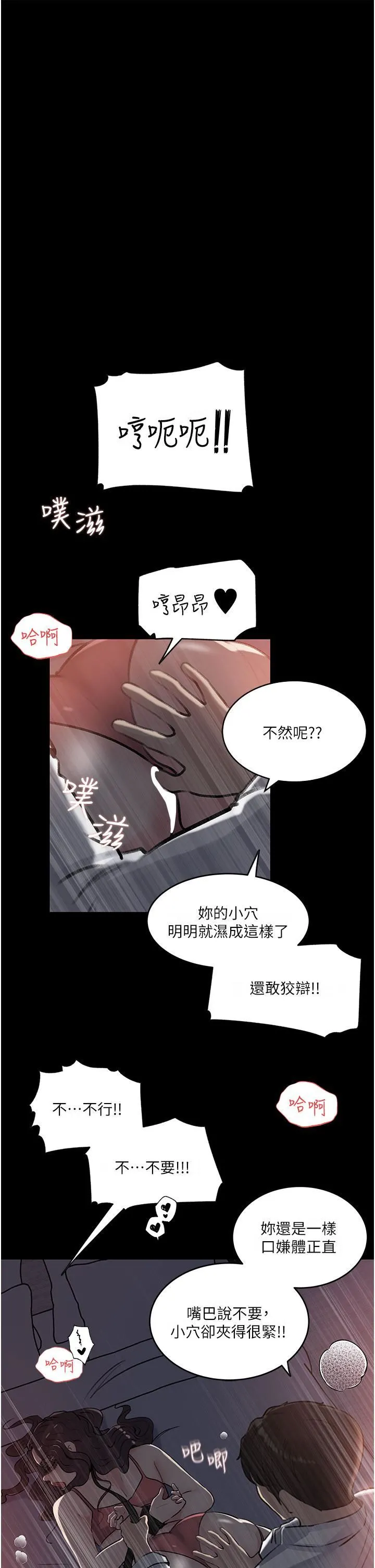 深入小姨子 - 第33话-彻底被调教的妍璟 - page 35